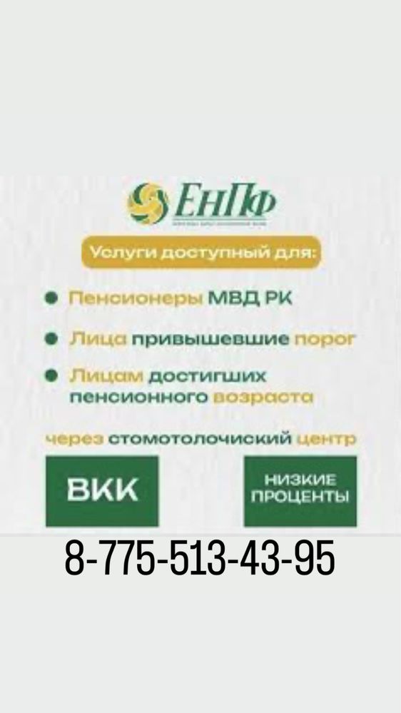 Одам даром хабарласындар