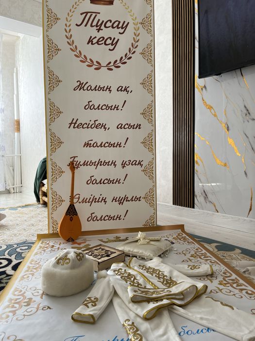 Тұсау кесер аренда