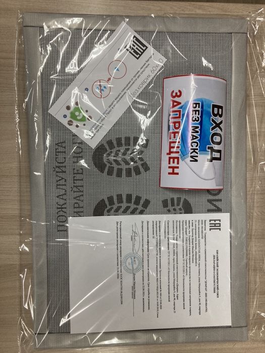 Дезковрик. От4000 для дезинфекцые.