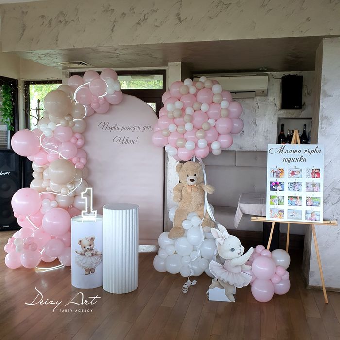 Украса за Погача,Рожден ден,Кръщене