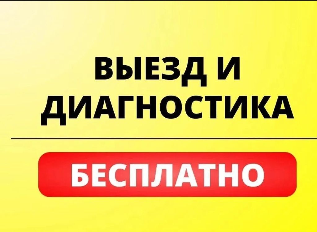 Ремонт электроплит варочной поверхности духовок микроволновок духовки