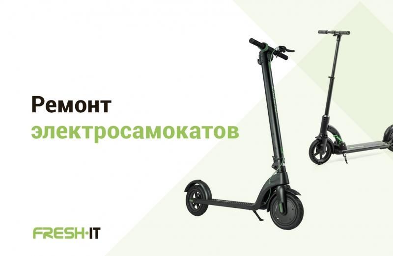 Ремонт элеротранспорта скутеры самокатов сигвей элетровелосипедов