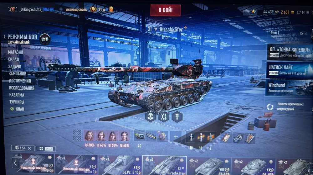 Аккаунт в world of tanks 2