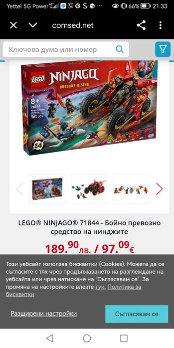 Лего  lego конструктор - ninjago Промоция