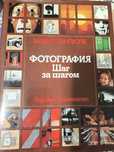 Книга фотография шаг за шагом