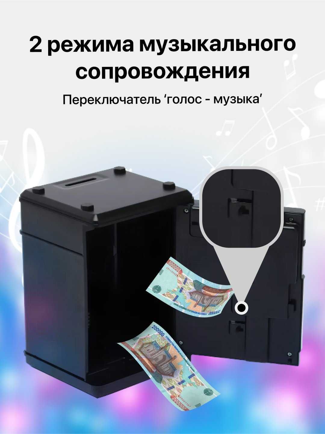 Bolalar va kattalar uchun pul seyfi-kopilka, kodli qulf va musiqali