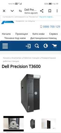 Dell.precission T 3600  работи