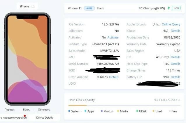 Iphone 11 yengi icloudga tushgan