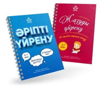 Мектепке даярлық | Алматы | 5–7 жас | Key Skills Academy