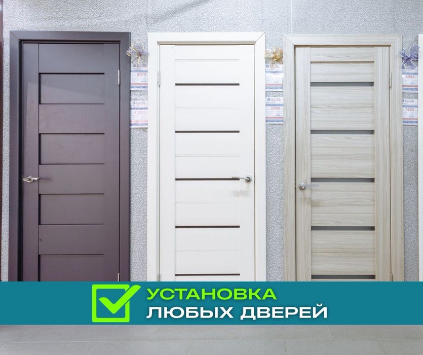 1	УСТАНОВКА | Межкомнатных Дверей Доборки Есік Қою Орнату Монтаж