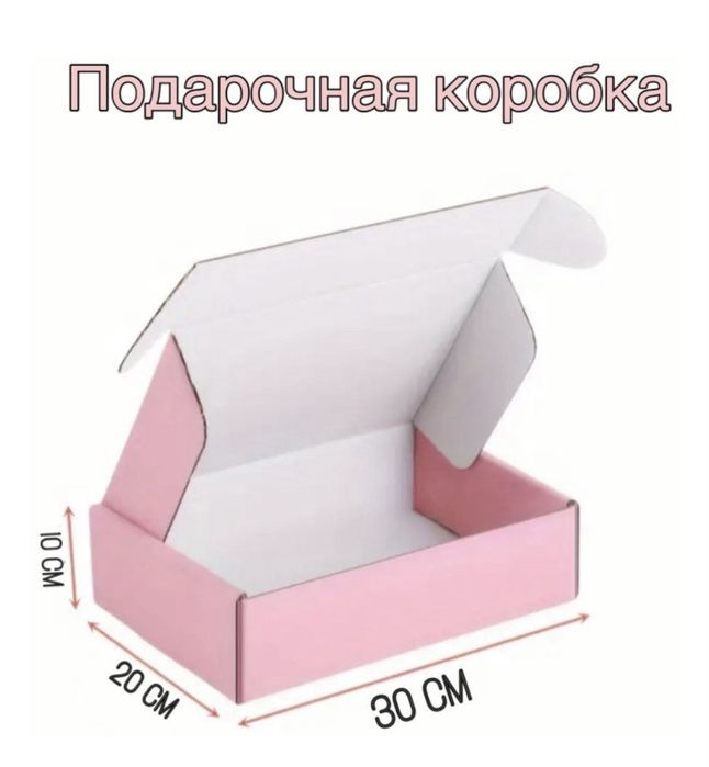 Подарочная коробка