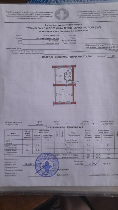 Продам 3 х ком. на Славского