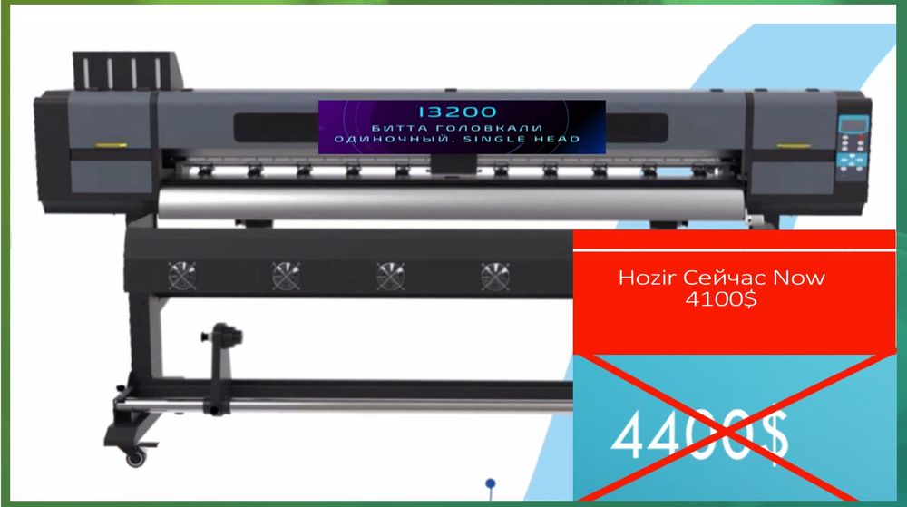 Bossron WT 3300S Широкоформатный принтер  i3200 краска Xeda Blueprint