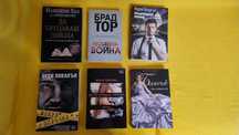 Продавам книги в отлично състояние - 1 бр - заглавие
