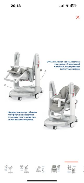 Стул для кормления 3в1