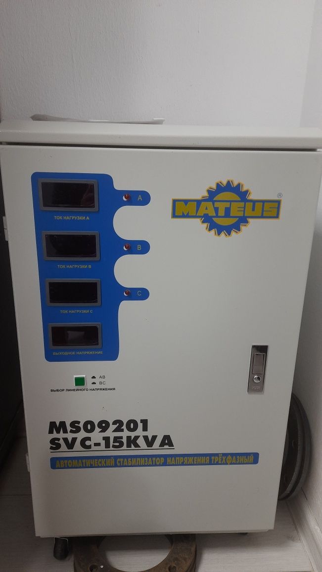 Стабилизатор напряжения Mateus ms09201