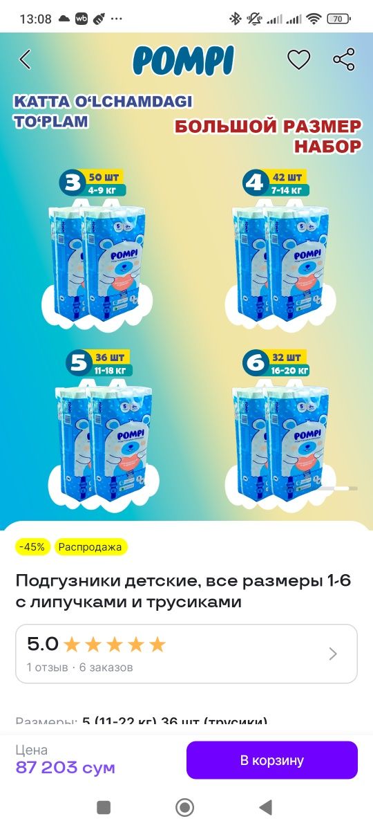 Подгузники-трусики