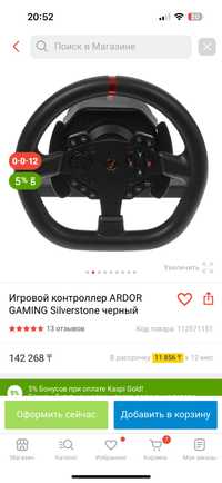 Продам игровой руль Ardor silverstone gaming как новый