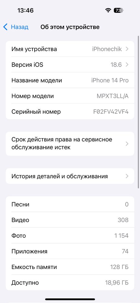 Iphone 14 pro 128gb LLA Esim
