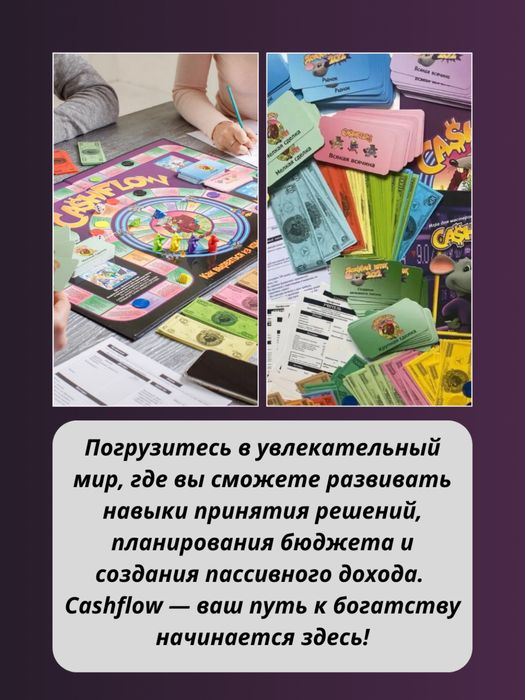 Игра кэшфлоу крысинные бега! Cashflow 101+202 подарочное издание