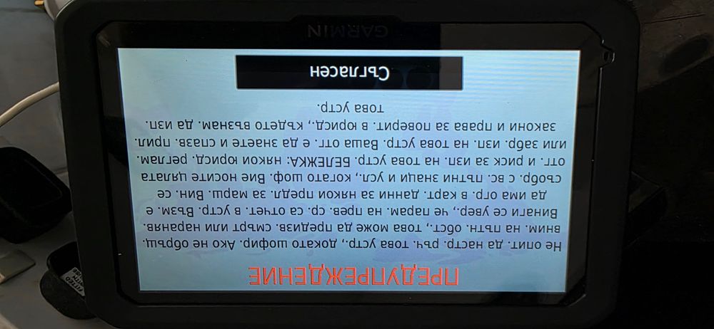 Навигация за камион Garmin Dezl 770 пълен комплект карти зацяла Европа