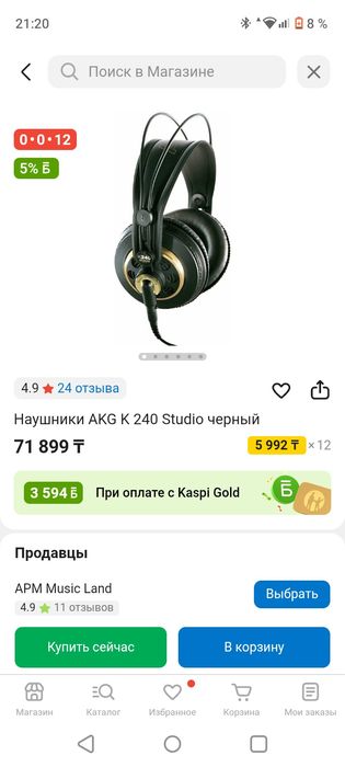 Продам наушники ,