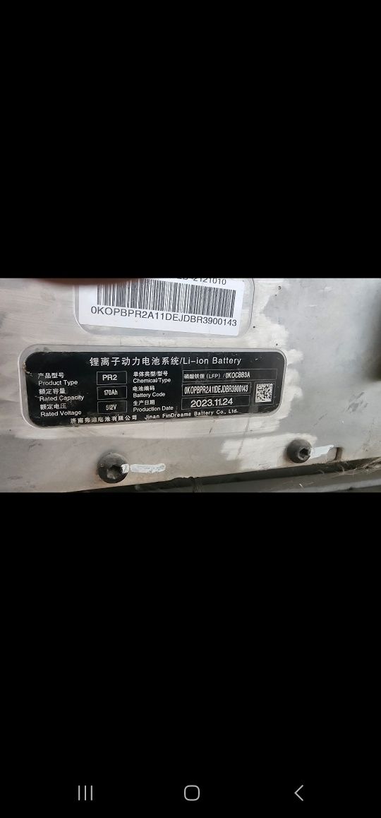 Аккумулятор li-Lifepo4 3.2v 170ah
