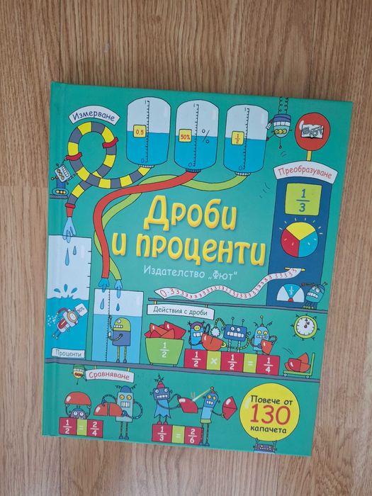 Чисто нови книги