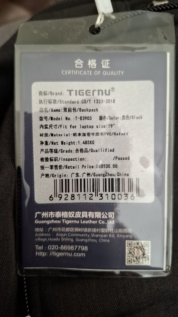 Большой рюкзак Tigernu 19"