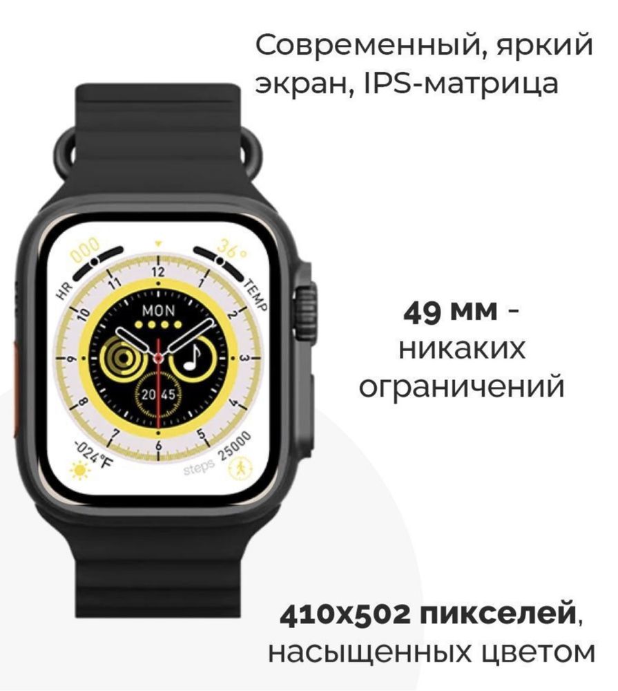 Умные смарт часы Smart Watch 8 + Ultra