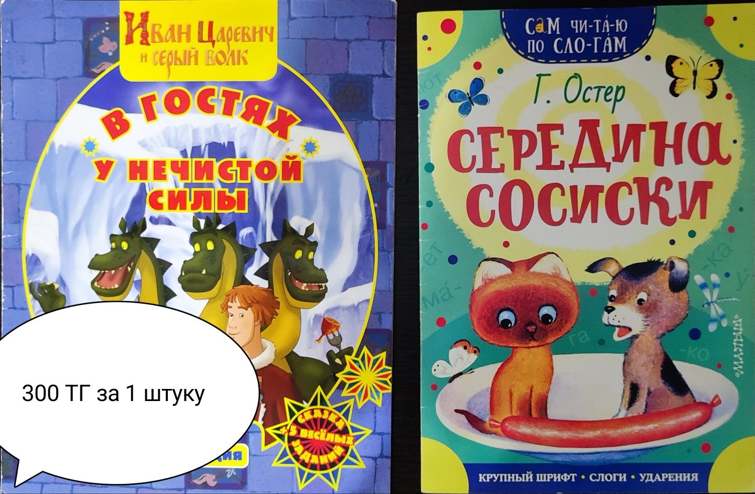 Продам детские книги