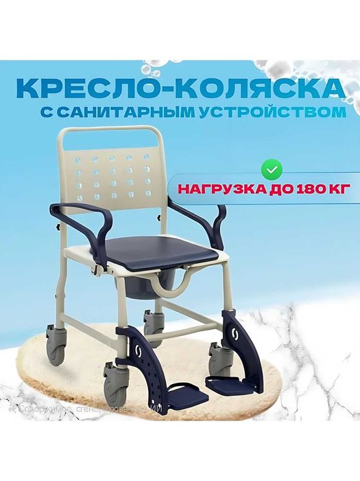 Туалетный стул на колесах для пожилых людей TCH-07