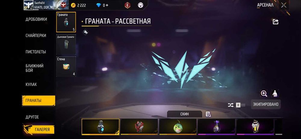 Прадам жирный фф акаунт