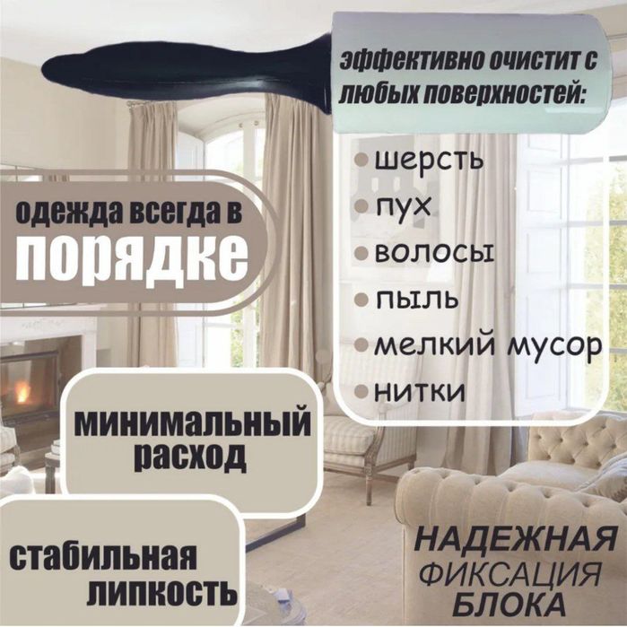 Чистящие Ролики.