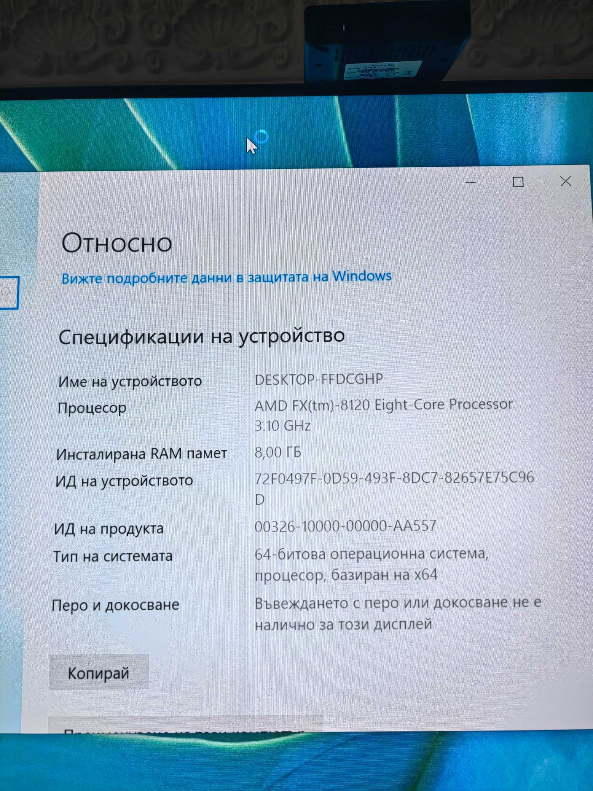 Компютър за игри