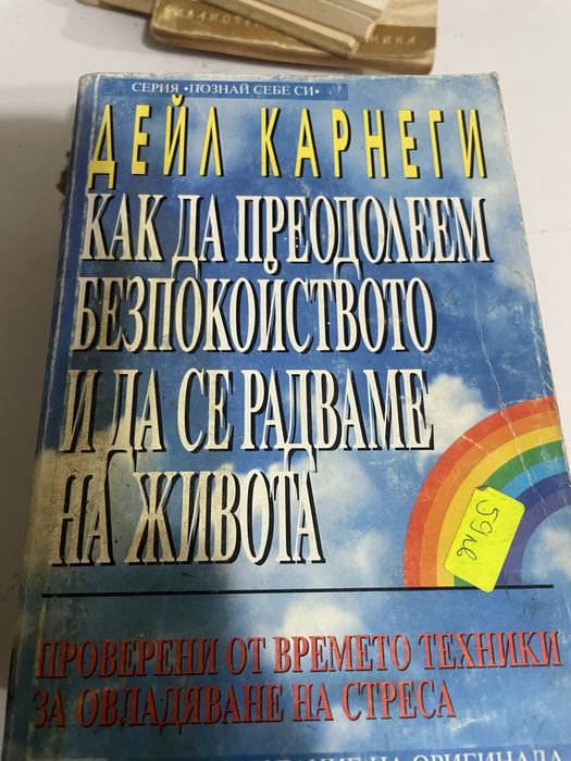 Книги по левче по избор