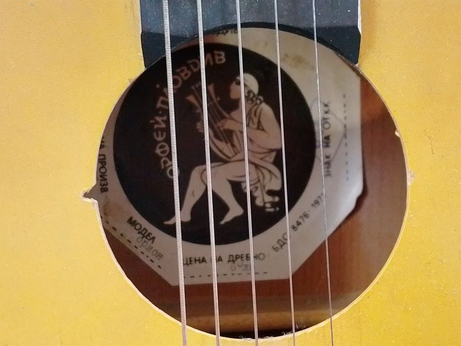 Българска китара Орфей Пловдив