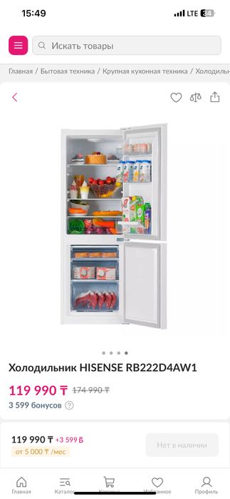 Продается холодильник