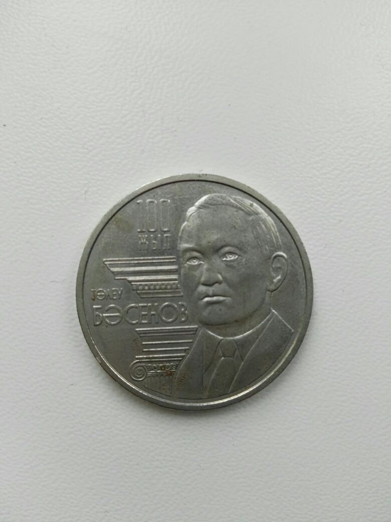 Коллекционные монеты,номиналом 50 тенге