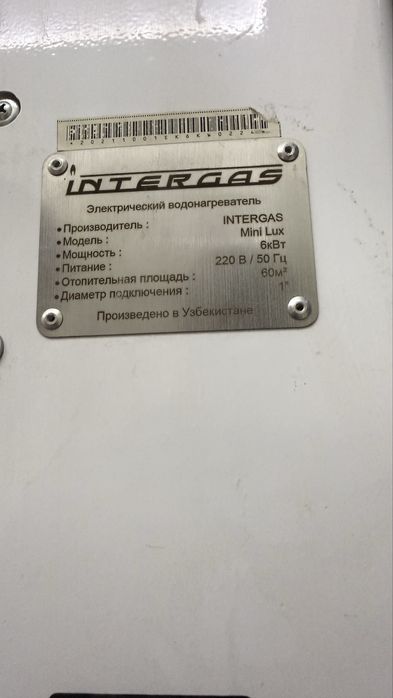 Elektr kotyol INTERGAS