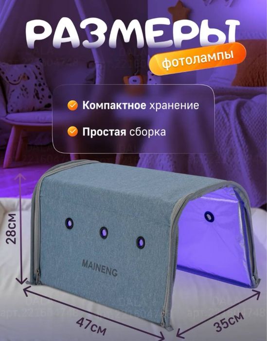 Fotolampa фотолампа желтушки  Lampa bilirubinga qarshi  fotolampa ot j