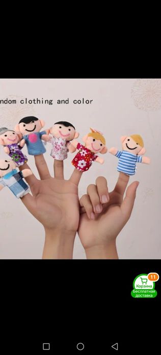 Пальчиковые игрушки(животные , семья)