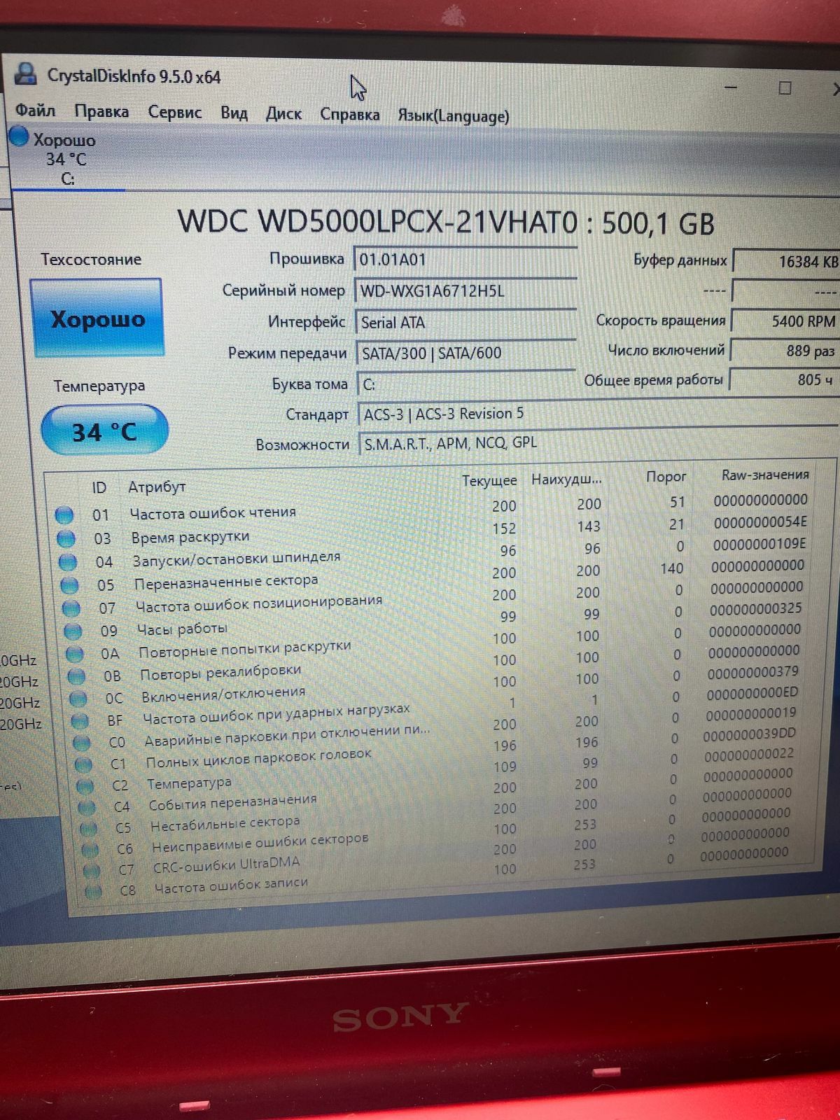 Sony Vaio intel core i3/две видеокарты