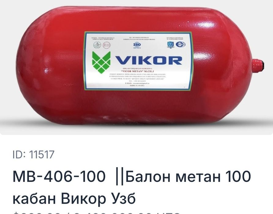 Diller Vikor metan balon QR kodli va jihozlari