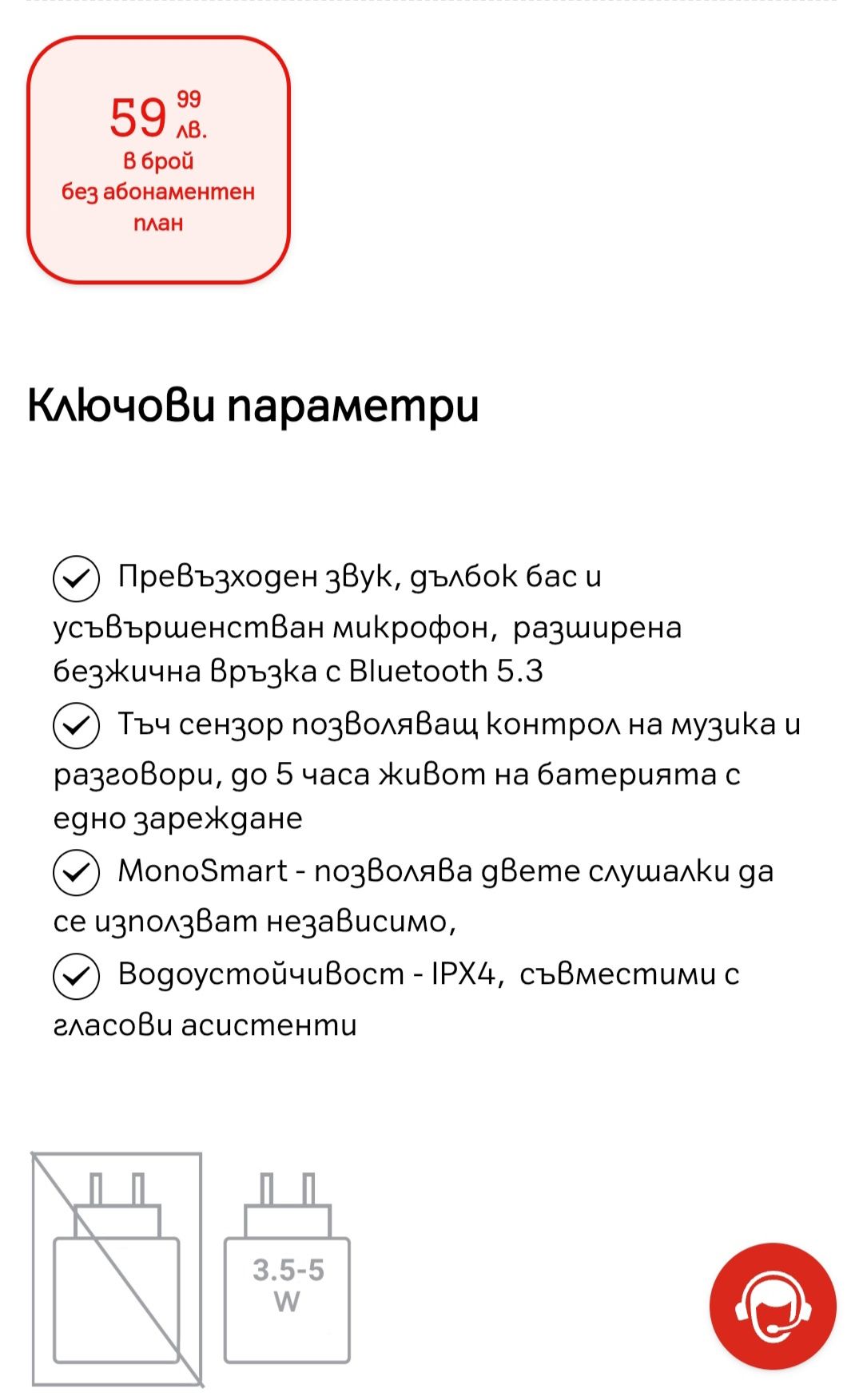 Слушалки  TTEC Mode