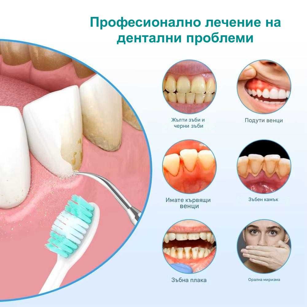 Ултразвукова електрическа четка за зъби | Почистване на зъбен камък