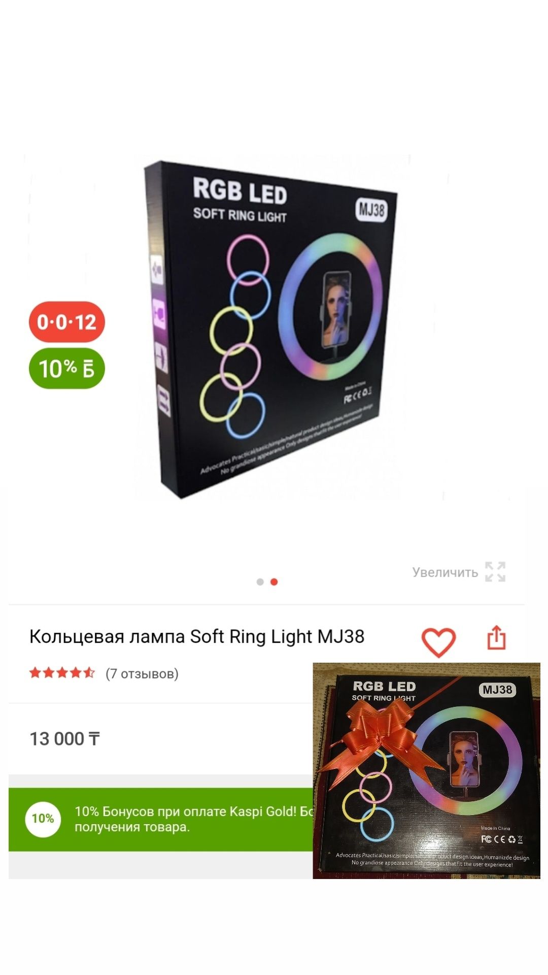 Кольцевая лампа Soft Ring Light MJ38