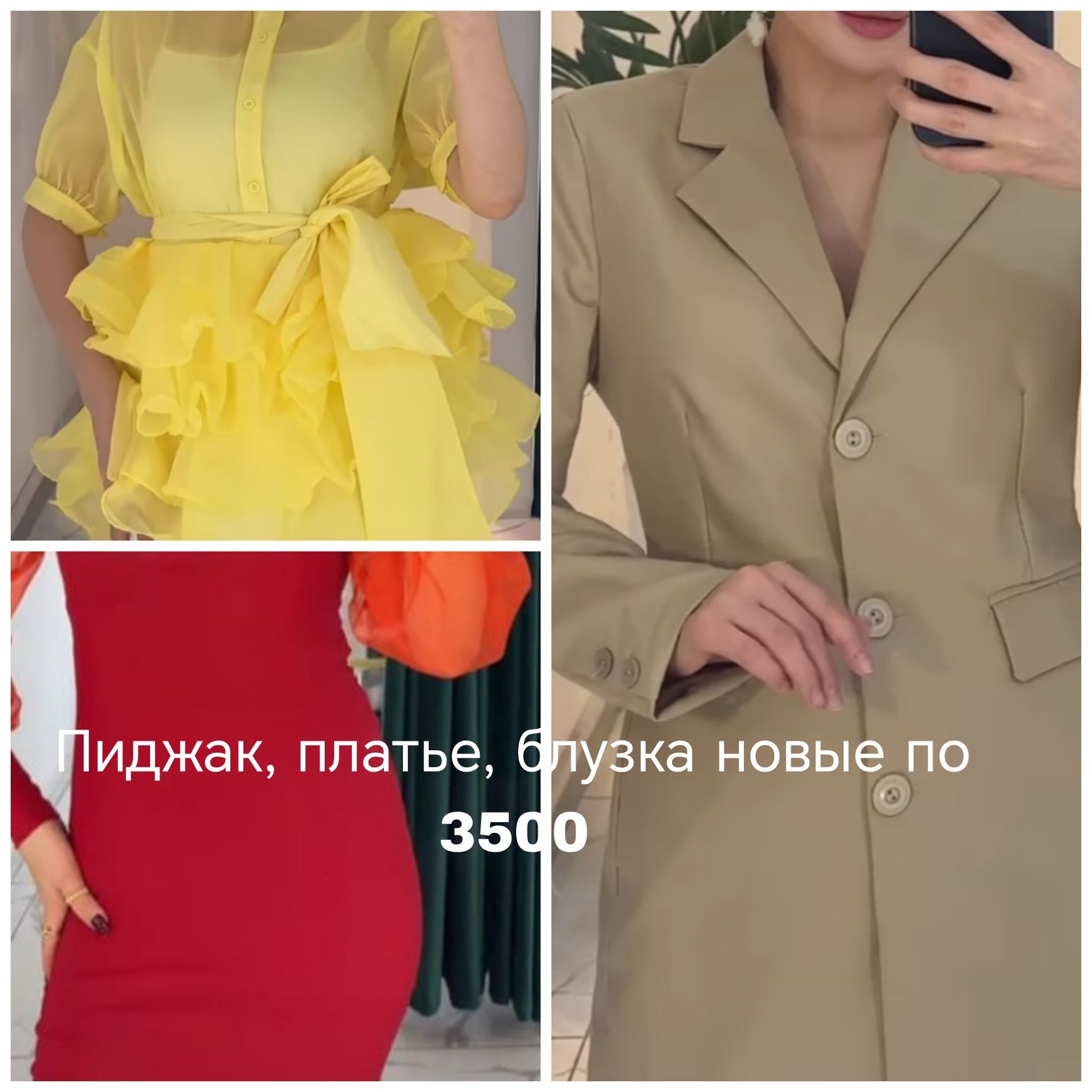 Продам новую одежду