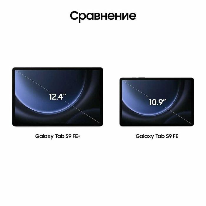 Новый Samsung Galaxy Tab S9FE + Plus WiFi