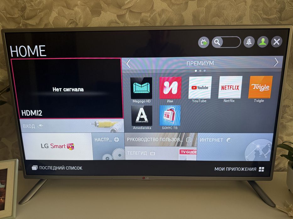 Телевизор Lg смарт тв
